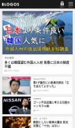 How blogos.com looks like on a mobile device such as an iPhone.