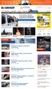 How bloknot-astrakhan.ru looks like on a mobile device such as an iPhone.