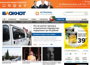 How bloknot-astrakhan.ru looks like on a tablet such as an iPad.