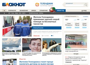 How bloknot-gelendzhik.ru looks like on a tablet such as an iPad.