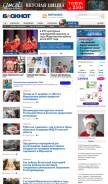 How bloknot-morozovsk.ru looks like on a mobile device such as an iPhone.
