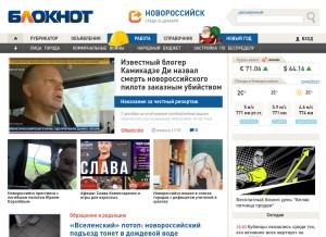 How bloknot-novorossiysk.ru looks like on a tablet such as an iPad.