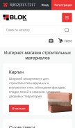 How blokspb.ru looks like on a mobile device such as an iPhone.