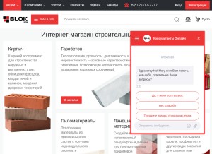 How blokspb.ru looks like on a tablet such as an iPad.