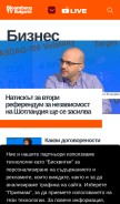 How bloombergtv.bg looks like on a mobile device such as an iPhone.