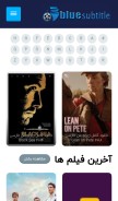 How blue-subtitle.com looks like on a mobile device such as an iPhone.