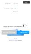 How blueserver.ir looks like on a mobile device such as an iPhone.