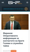 How bnr.bg looks like on a mobile device such as an iPhone.