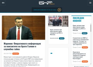How bnr.bg looks like on a tablet such as an iPad.