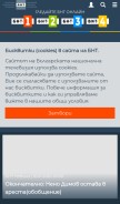 How bnt.bg looks like on a mobile device such as an iPhone.
