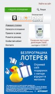 How board.if.ua looks like on a mobile device such as an iPhone.