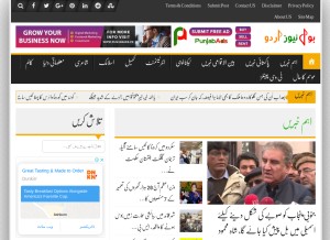 How bolnewsurdu.com looks like on a tablet such as an iPad.