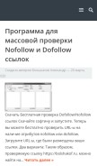 How bolshakof.ru looks like on a mobile device such as an iPhone.