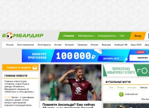 How bombardir.ru looks like on a tablet such as an iPad.