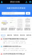 How book118.com looks like on a mobile device such as an iPhone.
