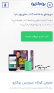 How bookapo.com looks like on a mobile device such as an iPhone.