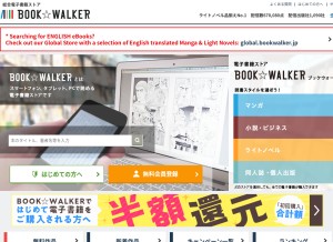 How bookwalker.jp looks like on a tablet such as an iPad.