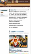 How bookworms.ru looks like on a mobile device such as an iPhone.