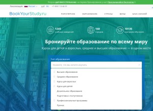 How bookyourstudy.ru looks like on a tablet such as an iPad.