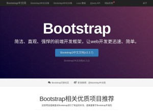 How bootcss.com looks like on a tablet such as an iPad.