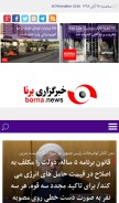 How borna.news looks like on a mobile device such as an iPhone.