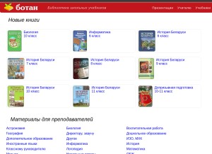 How botana.biz looks like on a tablet such as an iPad.