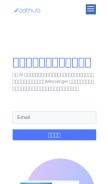 How bothub.ai looks like on a mobile device such as an iPhone.