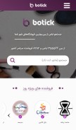 How botick.com looks like on a mobile device such as an iPhone.