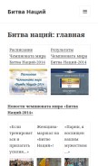 How botn.org.ua looks like on a mobile device such as an iPhone.