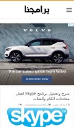 How bramjnaa.com looks like on a mobile device such as an iPhone.