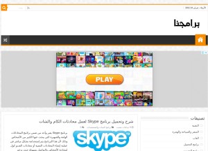 How bramjnaa.com looks like on a tablet such as an iPad.