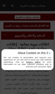 How bramjnet-arab.foroactivo.com looks like on a mobile device such as an iPhone.