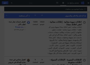How bramjnet.foroactivo.com looks like on a tablet such as an iPad.