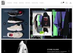 How brandshop.ru looks like on a tablet such as an iPad.