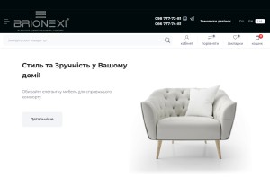 How brionexi.com looks like on a tablet such as an iPad.