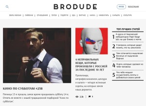 How brodude.ru looks like on a tablet such as an iPad.