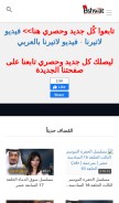 How bshwat.com looks like on a mobile device such as an iPhone.