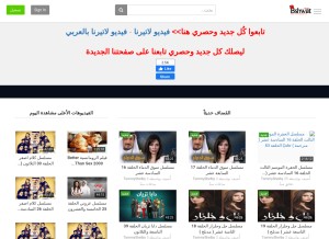 How bshwat.com looks like on a tablet such as an iPad.