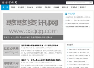 How bsqqg.com looks like on a tablet such as an iPad.