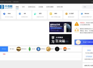 How btc112.com looks like on a tablet such as an iPad.
