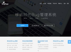 How bugtags.cn looks like on a tablet such as an iPad.