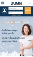 How bumq.com looks like on a mobile device such as an iPhone.