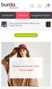 How burdastyle.ru looks like on a mobile device such as an iPhone.
