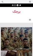 How burjak.ir looks like on a mobile device such as an iPhone.