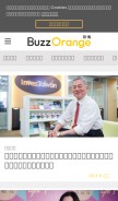 How buzzorange.com looks like on a mobile device such as an iPhone.