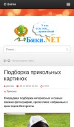 How byaki.net looks like on a mobile device such as an iPhone.