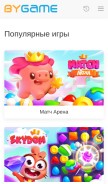How bygame.ru looks like on a mobile device such as an iPhone.