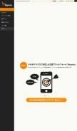 How bypass.jp looks like on a mobile device such as an iPhone.