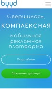 How byyd.me looks like on a mobile device such as an iPhone.