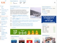 Desktop screenshot for vl.ru